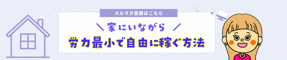 せどり 転売 自由 簡単 副業 お小遣い稼ぎ 初心者 在宅 ネットビジネス